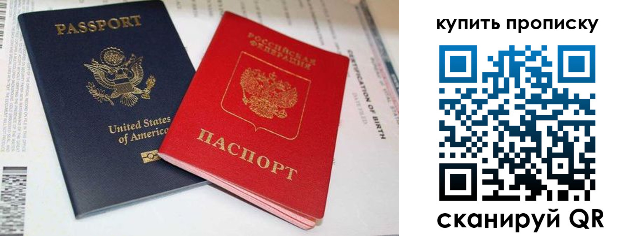 прописка для военкомата в Владикавказе